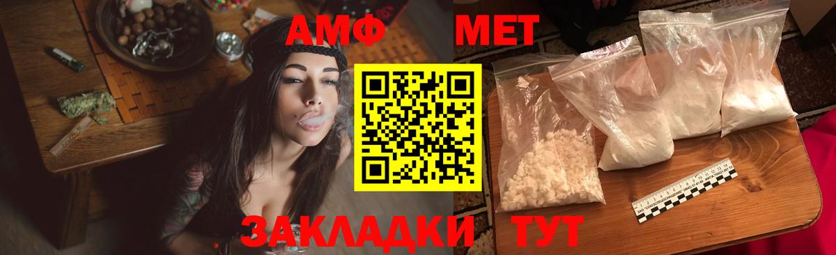 АМФЕТАМИН Розовый  Вход с VPN  АМФЕТАМИН  Дивногорск 