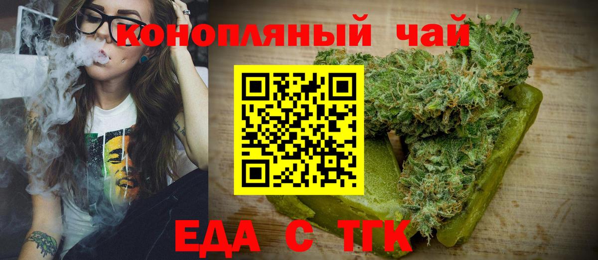 Cannafood конопля  Вход с VPN  Дивногорск 