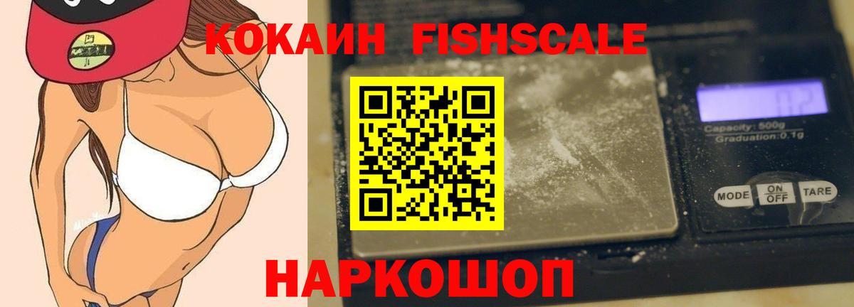 Кокаин  Вход с VPN  Кокаин 97%  Дивногорск  Cocaine VHQ 