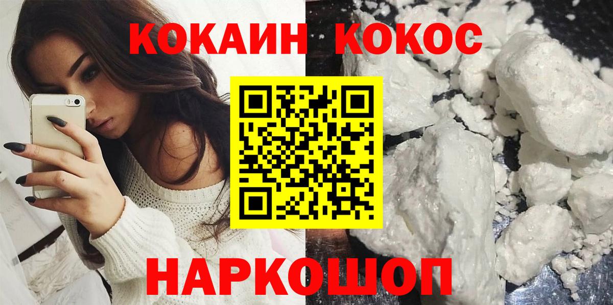 COCAIN Перу Дивногорск