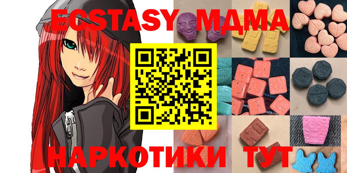 Дивногорск  Ecstasy Punisher  ЭКСТАЗИ  Вход с VPN  Ecstasy Cube 