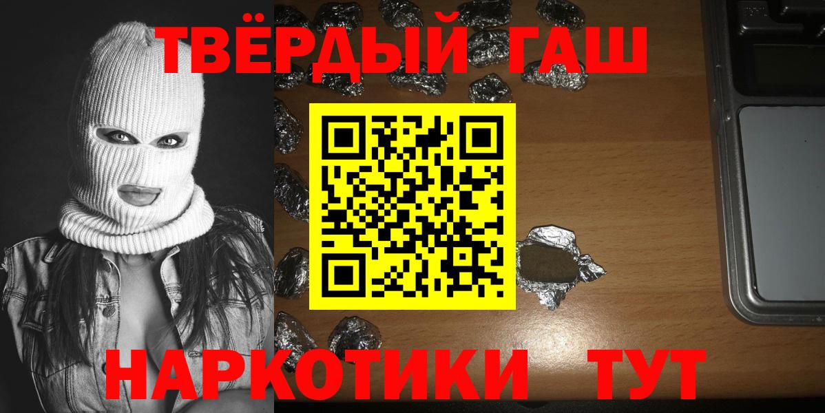 Гашиш гашик  ГАШ VHQ  Дивногорск  Вход с VPN 