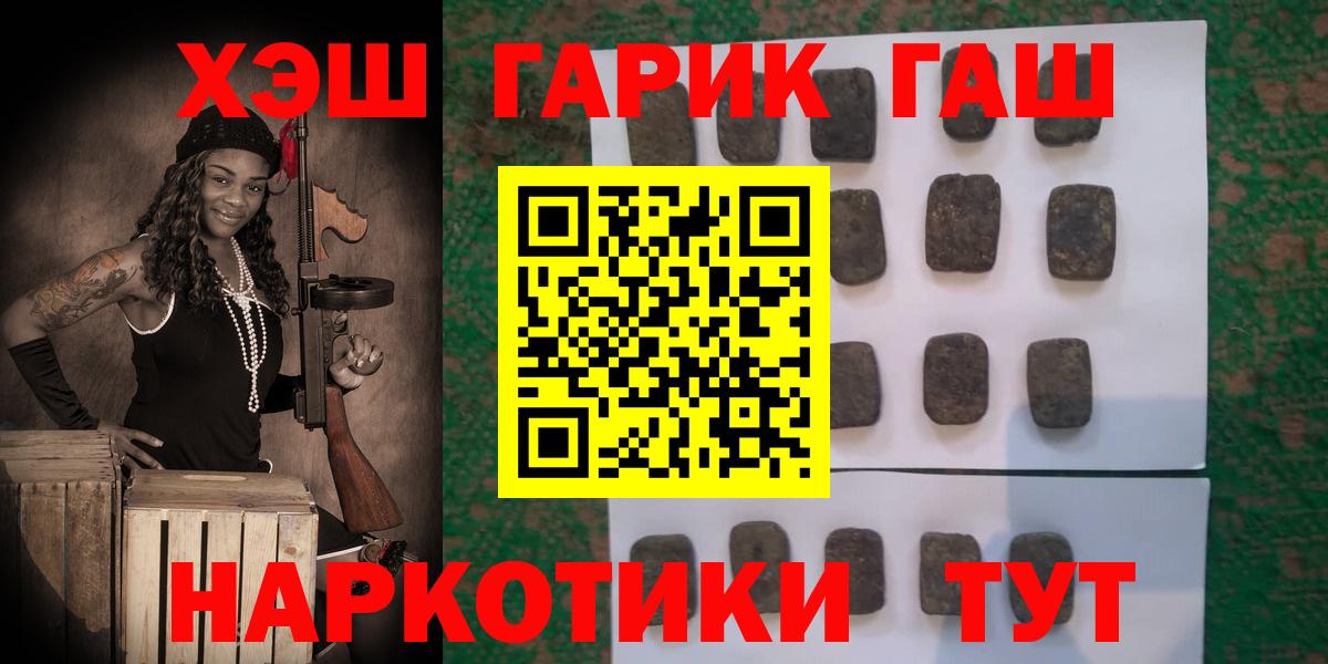 ГАШИШ Premium Дивногорск