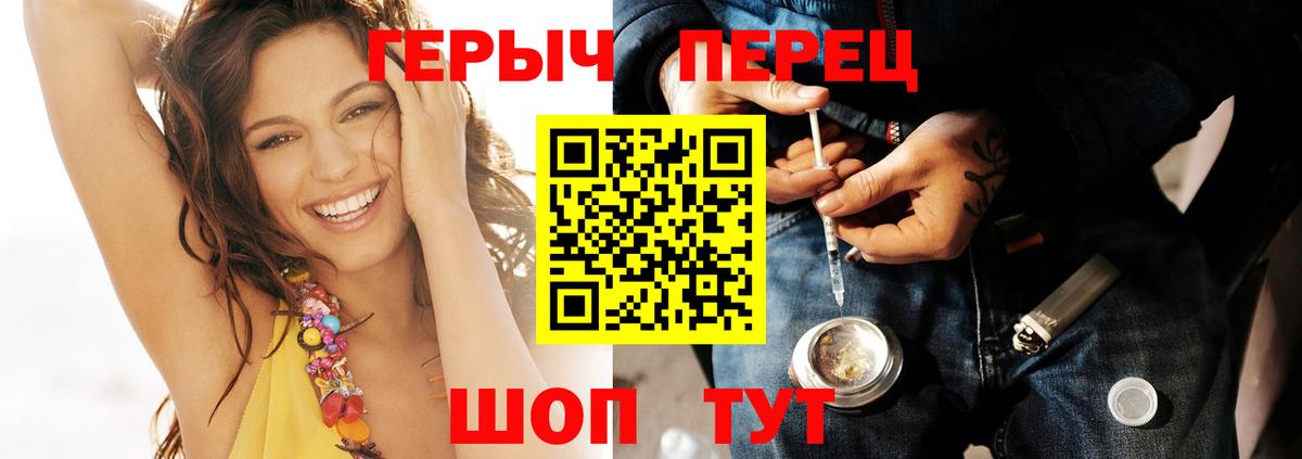 ГЕРОИН  Героин хмурый  Вход с VPN  Дивногорск 