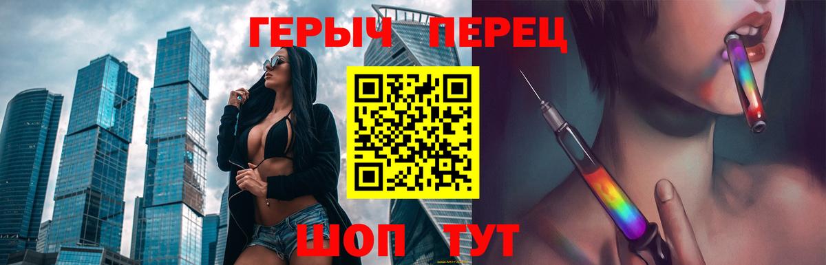 Героин гречка Дивногорск