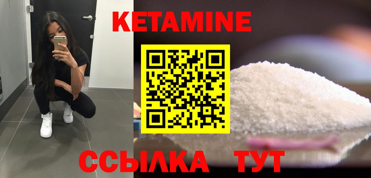 Кетамин VHQ  Кетамин ketamine  Дивногорск  Вход с VPN 