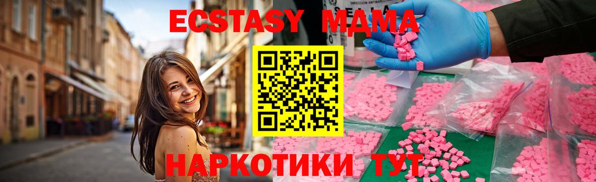 Дивногорск  МДМА VHQ  MDMA кристаллы  Вход с VPN 