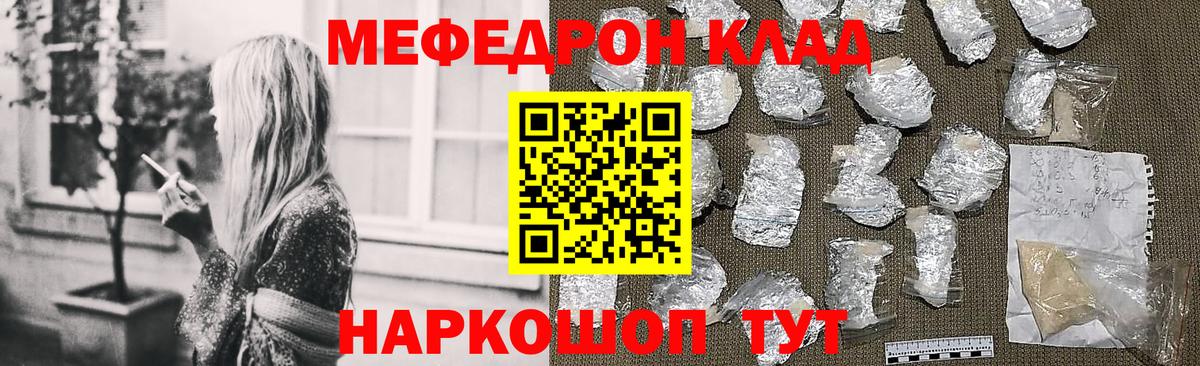 МЕФ мука Дивногорск