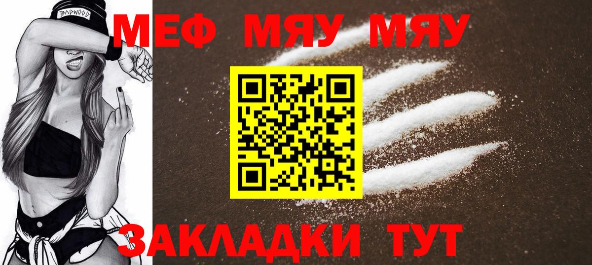 Экстази  Метамфетамин  Конопля  Вход с VPN  Дивногорск  Мефедрон кристаллы  Меф МЯУ МЯУ 