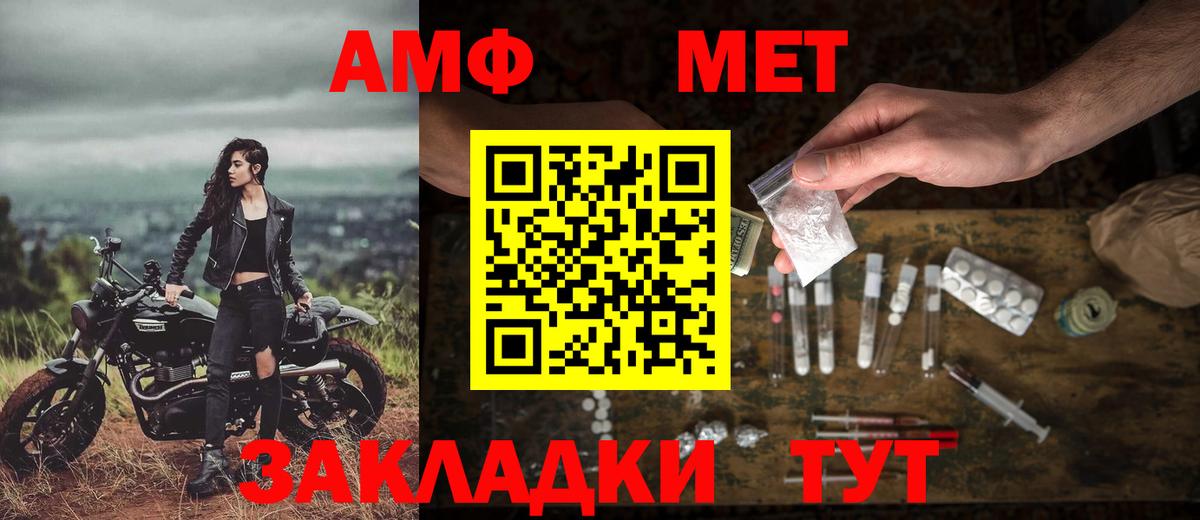 МЕТАМФЕТАМИН Декстрометамфетамин 99.9%  Первитин  Дивногорск  Вход с VPN 