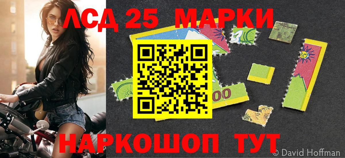 Дивногорск  Наркотические марки 1500мкг  Вход с VPN  цены   Наркотические марки 1500мкг 