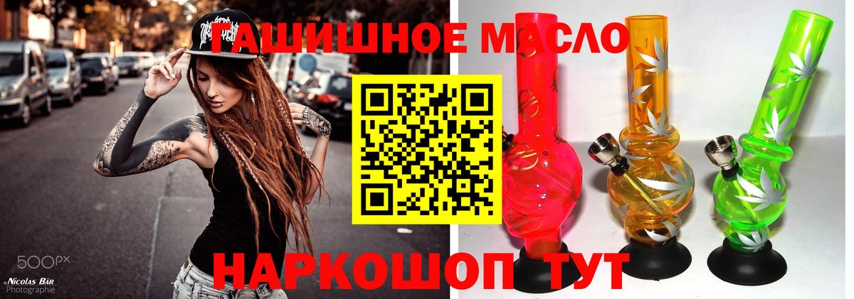ТГК жижа  Дистиллят ТГК Wax  Дивногорск  Вход с VPN 